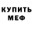 Первитин пудра Benjamin Brown