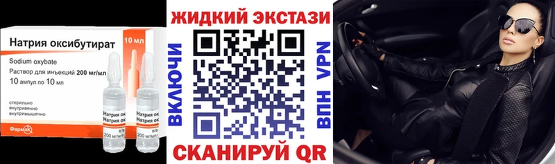 ссылка на мегу как зайти  наркота  Новоульяновск  БУТИРАТ жидкий экстази 