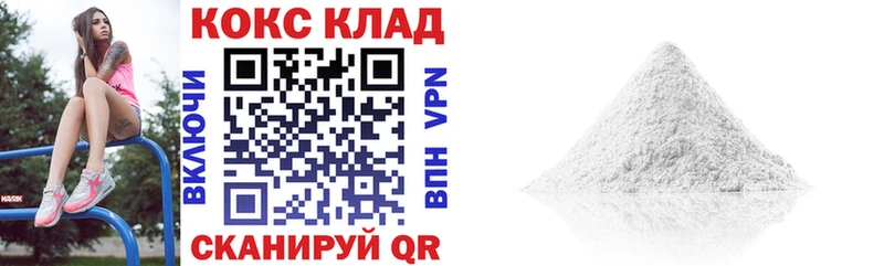 Cocaine 99%  Новоульяновск 