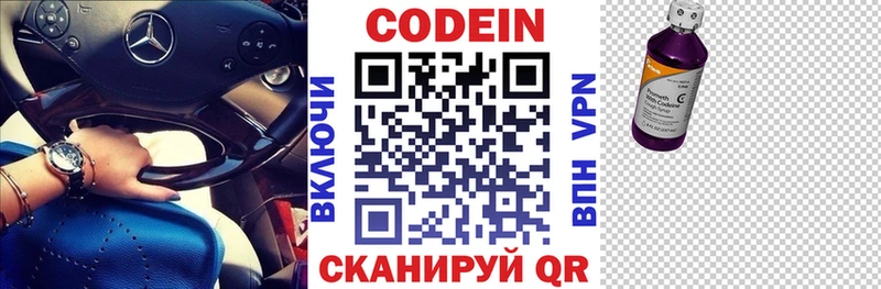 KRAKEN сайт  закладки  Новоульяновск  Кодеин напиток Lean (лин) 
