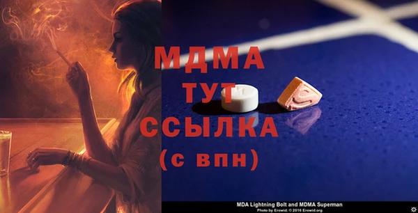 мяу мяу кристалл Кинешма