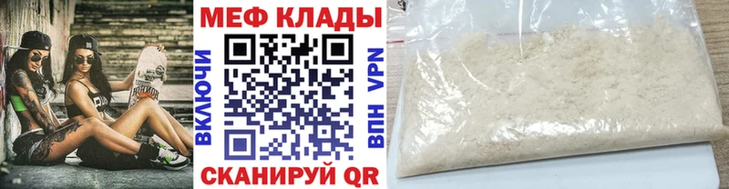 МЕФ мяу мяу  Новоульяновск 